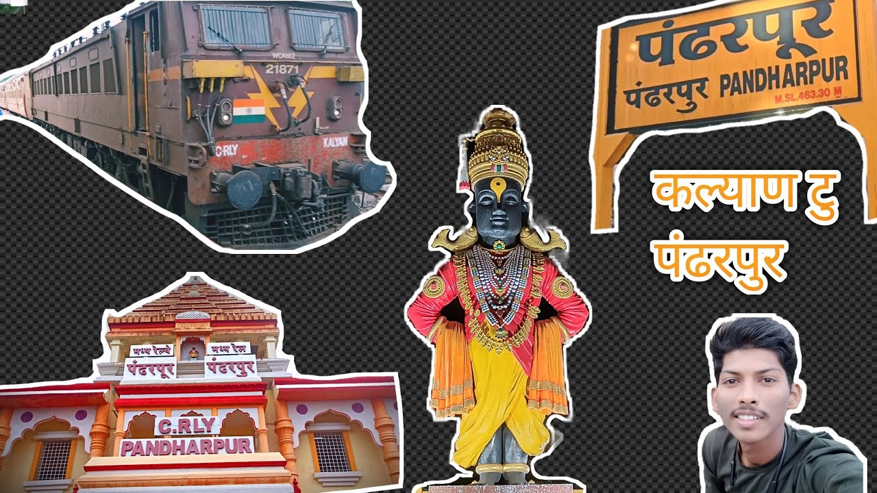 Kalyan to pandharpur by train #pandharpur #vlog #2022 #irctc