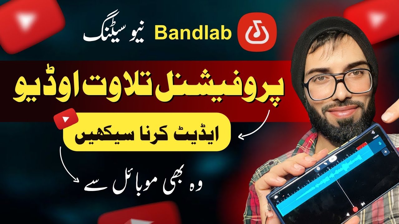 Best Quran Editing Mobile | Mobile Me Quran Edit Kaise Kare |