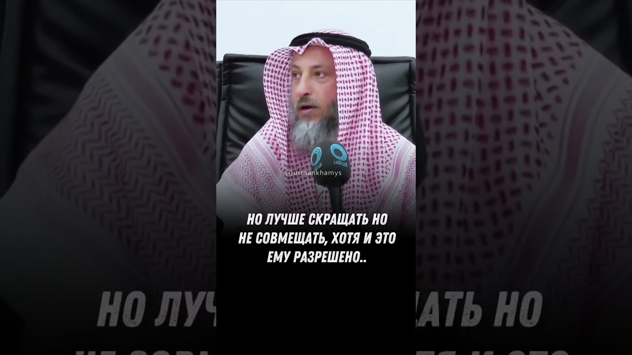 Время сафар-намаза (как долго путник может сокращать намазы в пути?)