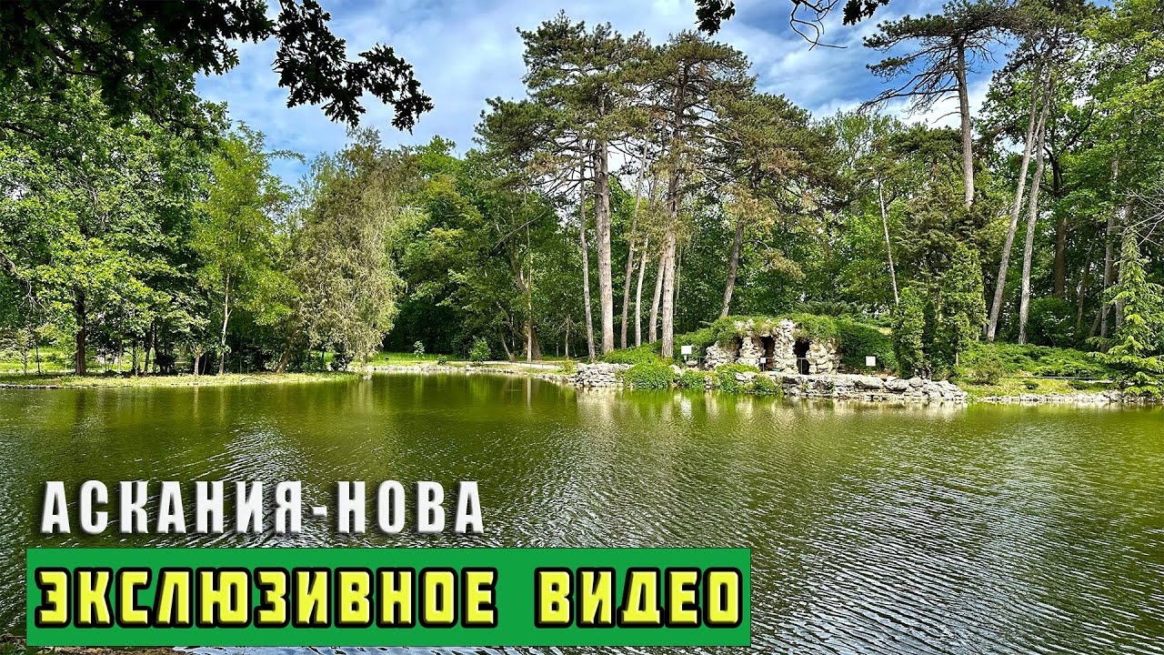 Отличное место для спокойного отдыха - заповедник 