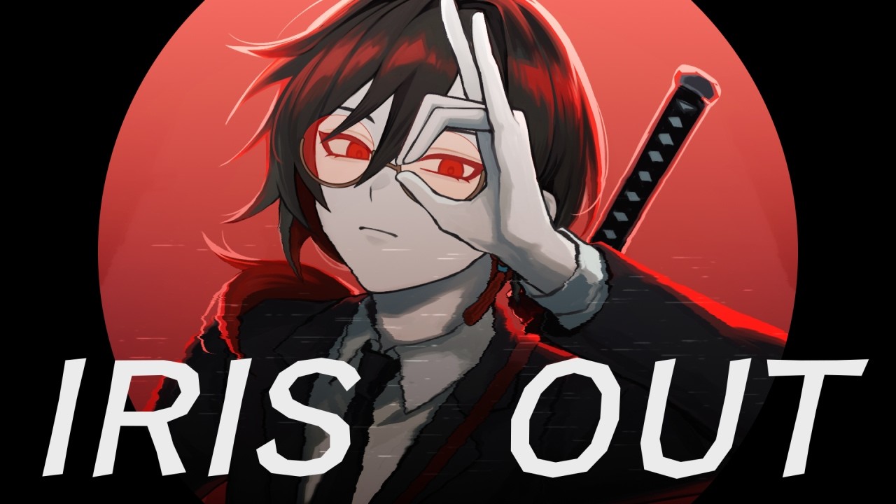 【歌ってみた】IRIS OUT/米津玄師【言花ひがん】