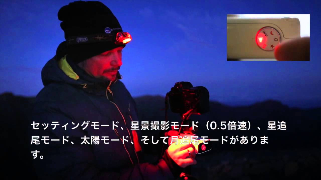VIxen Polarie TimeLapse Adapter(日本語字幕)　part.2