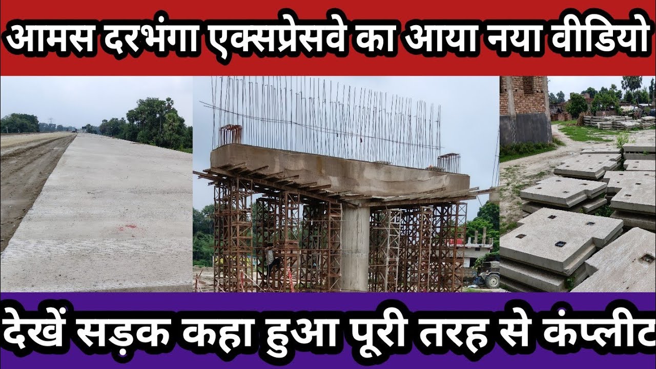 Amas Darbhanga Expressway New Update