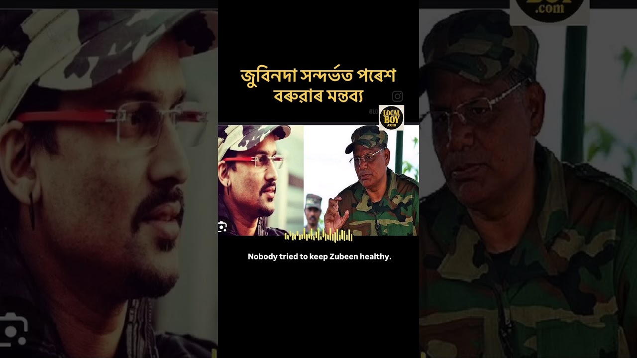 ULFA ( I) Chief Paresh Baruah remarks on Zubeen Garg&rsquo;s death and situations thereafter. #zubeengarg
