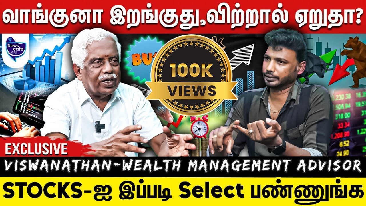 சரியான STOCKS வாங்க பங்குசந்தையில் சரியான நேரம் இதுதான்....|  How to Find Good Stock |