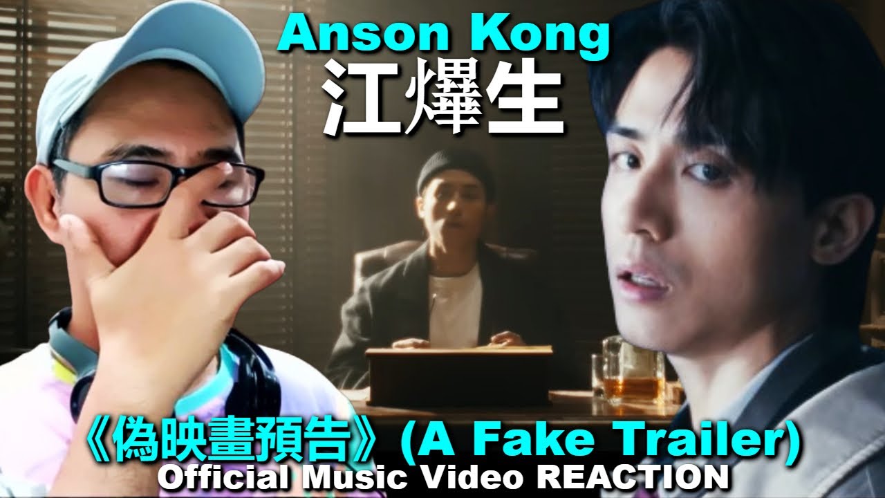 Anson Kong 江𤒹生《偽映畫預告》(A Fake Trailer) Official Music Video REACTION