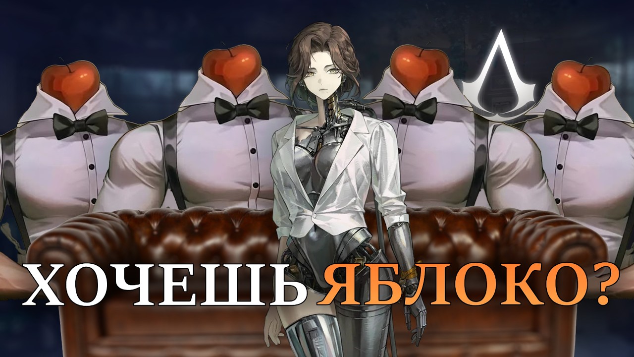 Обзор Reverse: 1999 | Коллаб с Assassin’s Creed