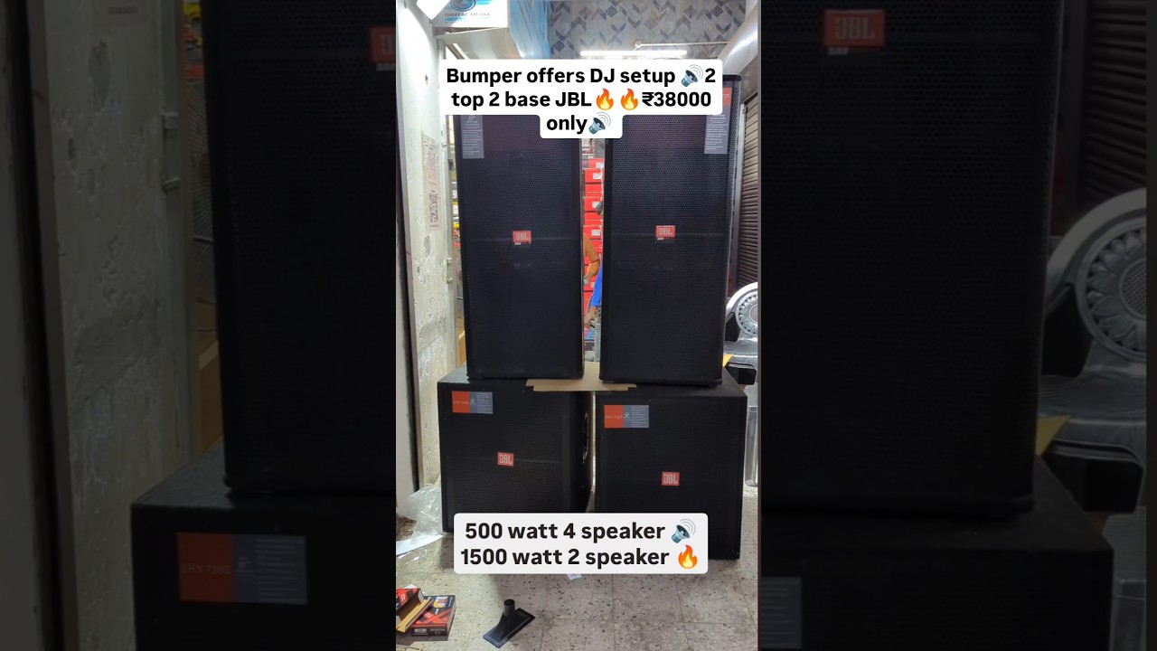DJ system price | JBL dj box setup l #djmarketkolkata #djsystem #djsong #jbl  #ytshorts #viralvideo