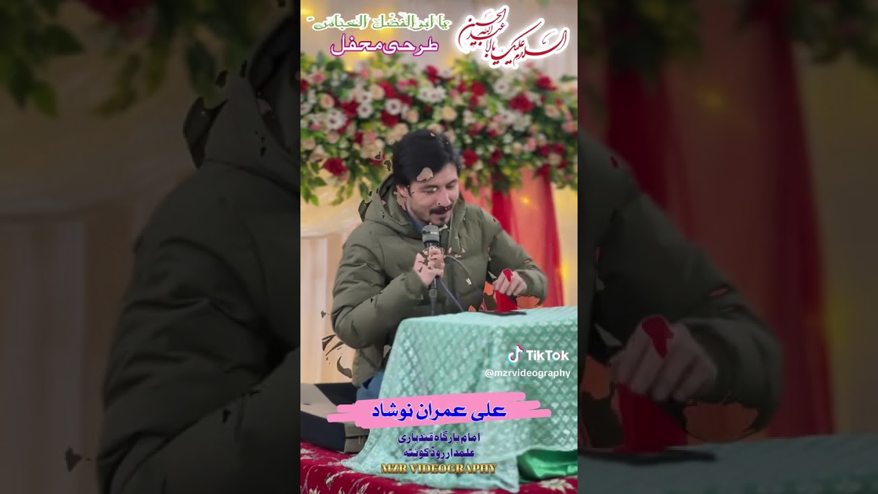 محفل جشن منقبت  علی عمران نوشاد