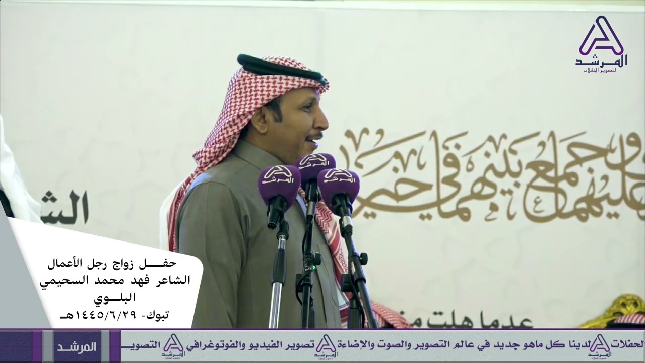 جديد 💥💥منيف المنقره و وصل العطياني ( ٢٩ / ٦ / ١٤٤٥ هـ ) حفلة تبوك 💥💥