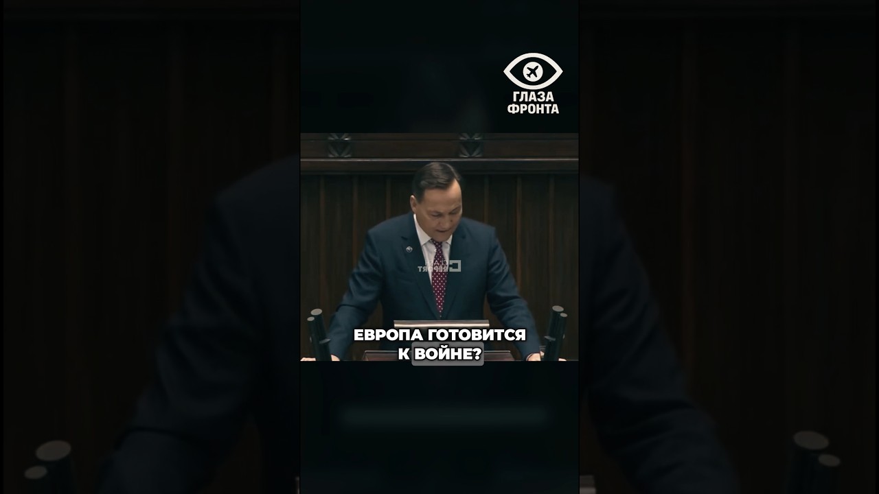 ⚡️ &laquo;МЫ НЕ БУДЕМ ЛОХАМИ&raquo;: ГЛАВА МИД ПОЛЬШИ СДЕЛАЛ ЖЕСТКОЕ ПРЕДУПРЕЖДЕНИЕ США
