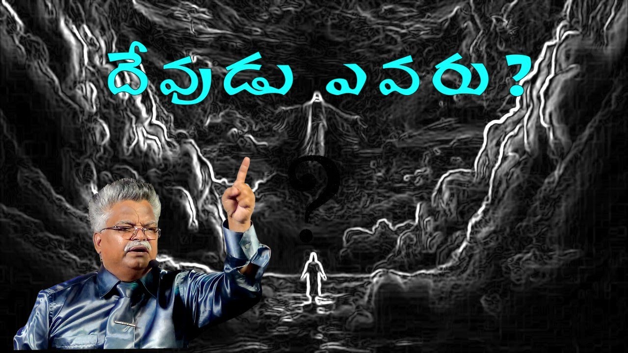 దేవుడు ఎవరు? | jayashali old messages