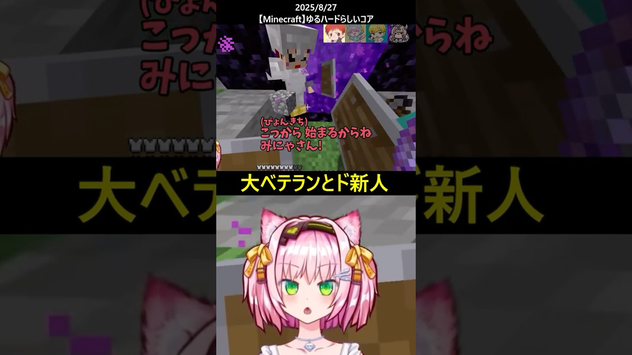 大ベテランを子ども扱い 