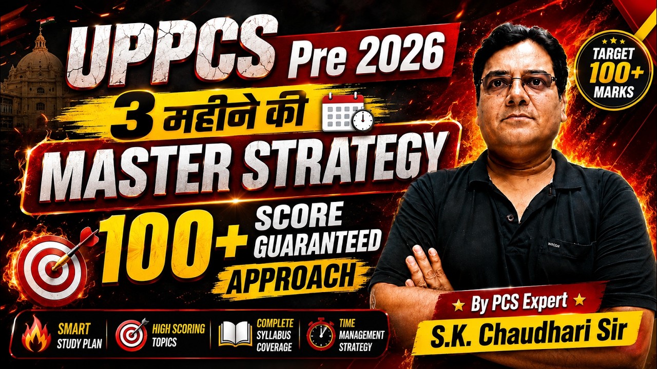 UPPCS Pre 2026 Strategy  3 महीने में 100+ Score कैसे करें? | UPPCS Prelims 2026 Master Plan | #UPPCS