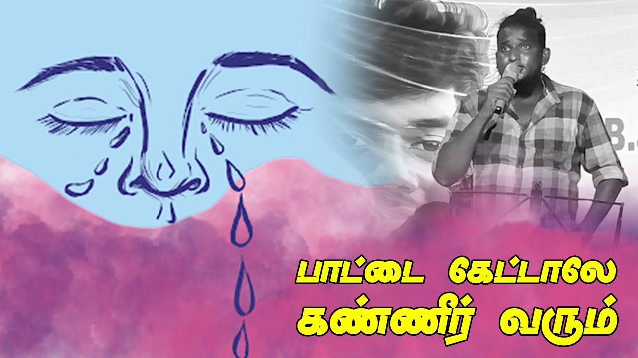 Patta Kettalay kannirvarum | Gana Micheal | Meenadhakari Media