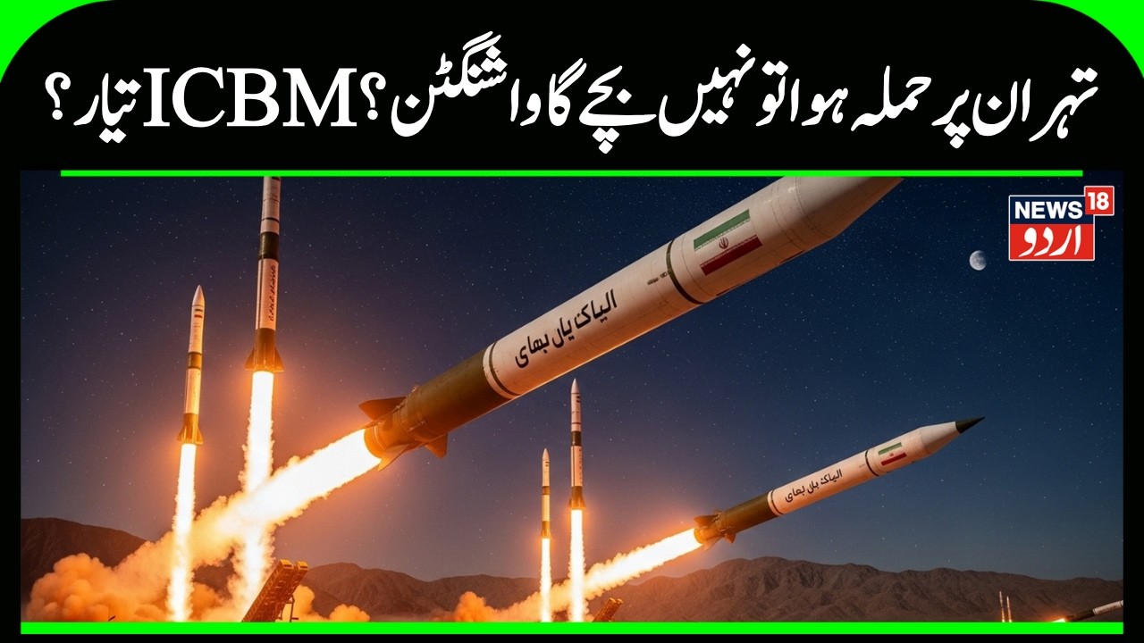 Breaking News: US vs Iran War | Tehran’s 10,000 KM Missile Threatens Trump’s Jets & Ships | N18G