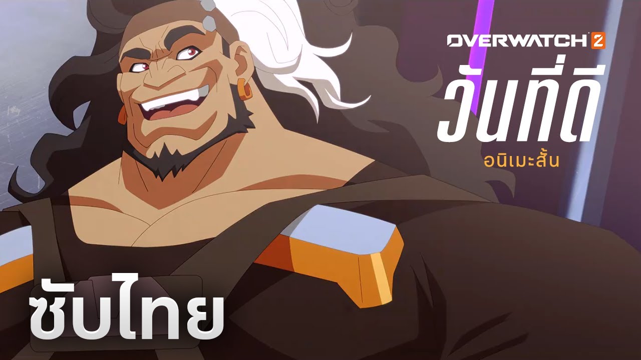 Overwatch 2 อนิเมะสั้น | 