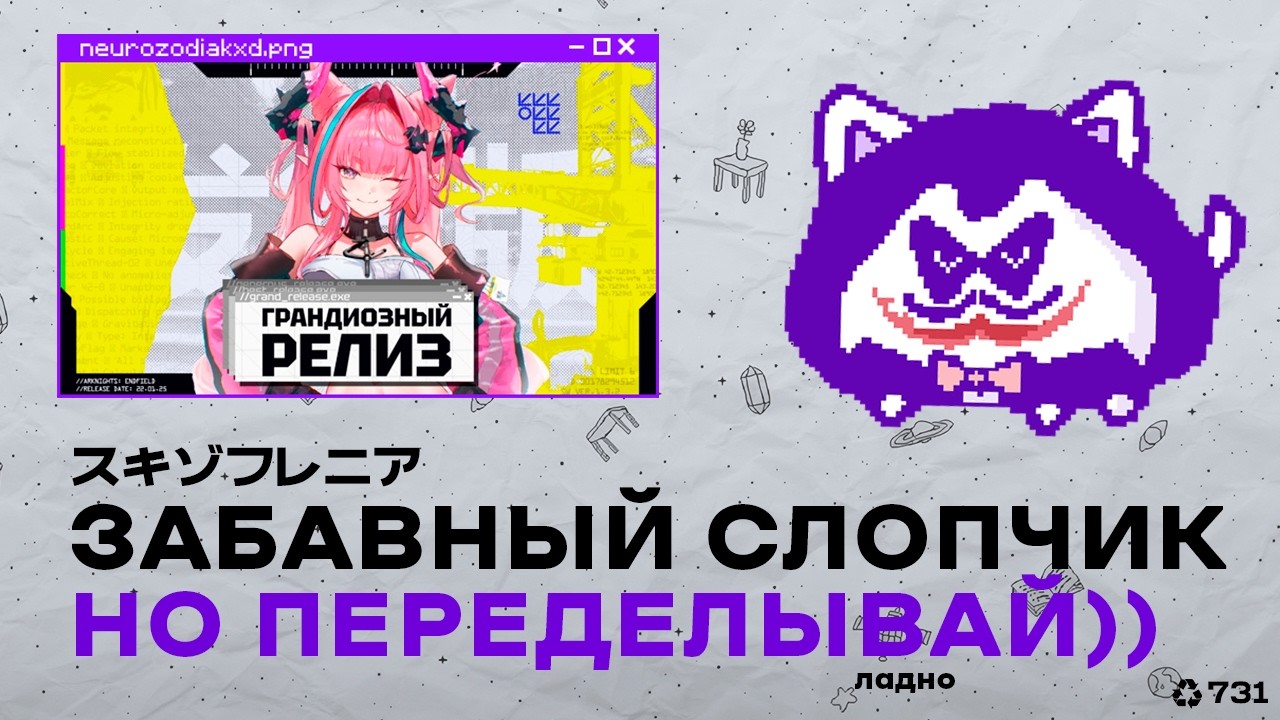 Z1Zодиак и те самые китайцы