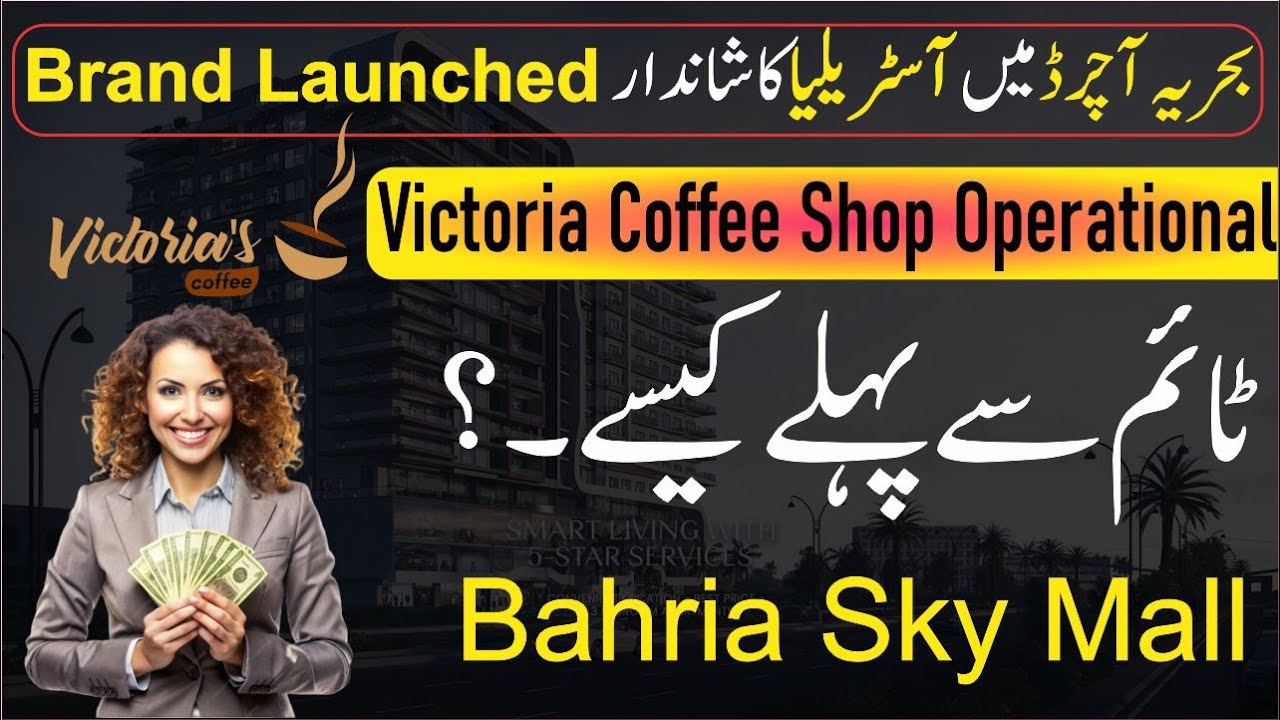 Victoria Coffee Shop Operational Before Time In BAHRIA SKY MALL - Last Chance #realestate