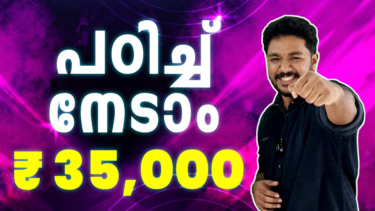 നിങ്ങൾക്കും നേടാം 35,000 | Exam Winner Scholarship | Plus Two  | Exam Winner #plustwo #scholarship
