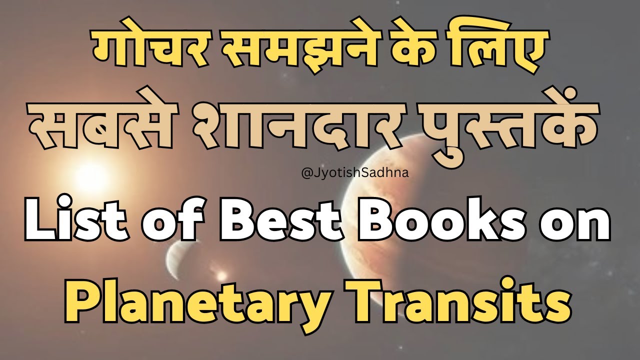 ज्योतिष में गोचर फलादेश पर सबसे अच्छी पुस्तकें | Best Books on Planetary Transits in Vedic Astrology