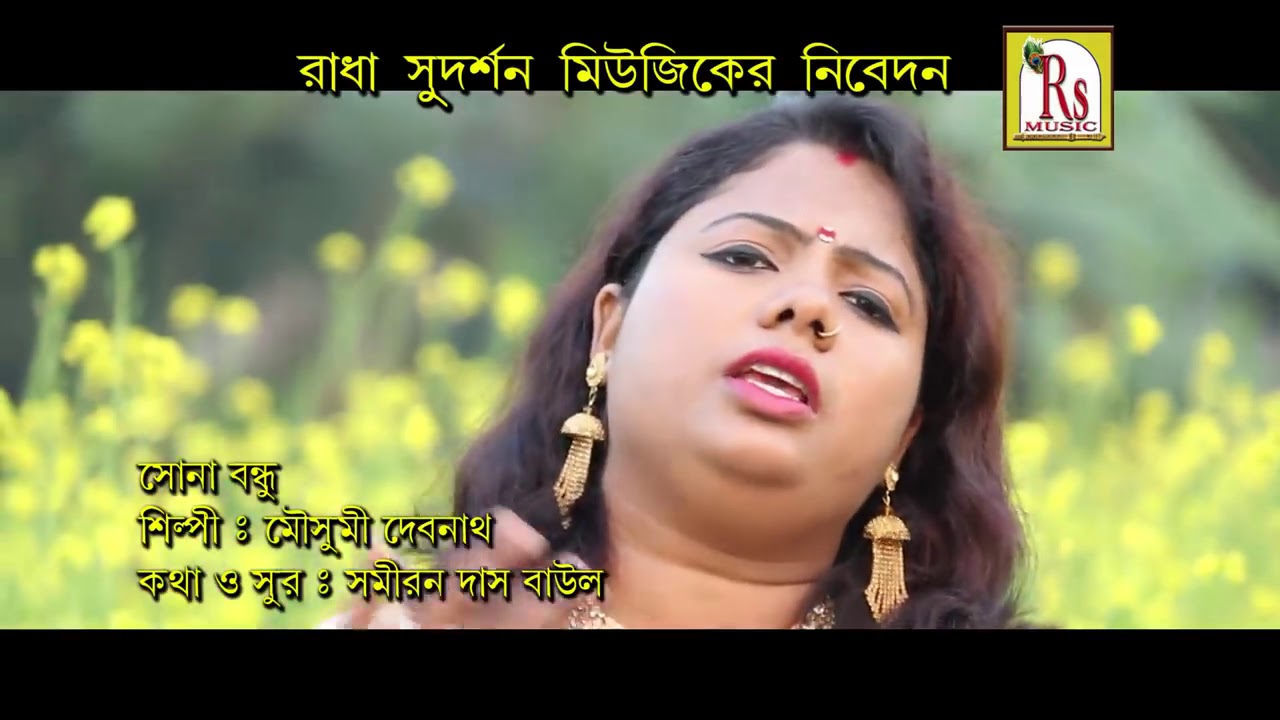 Sona Bandhu | সোনা বন্ধু | New Bengali Romantic Song | Mousumi Debnath | Sad Song | R S Music