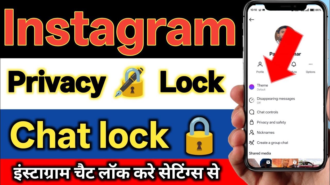 Instagram chat lock kaise kare |Instagram chat lock and Hide |Instagram privacy lock kaise kare 2025