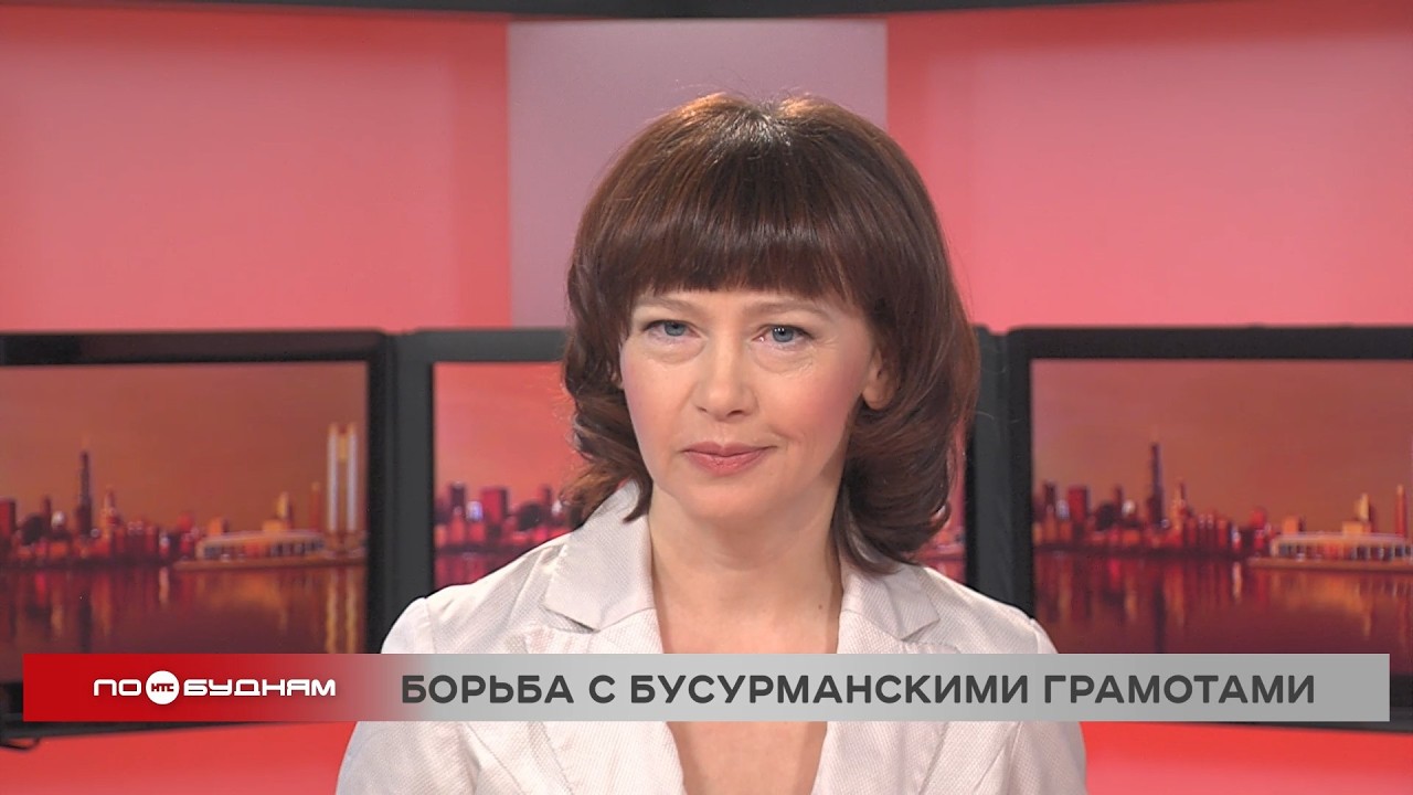 Новости ПО БУДНЯМ 10.02.2026