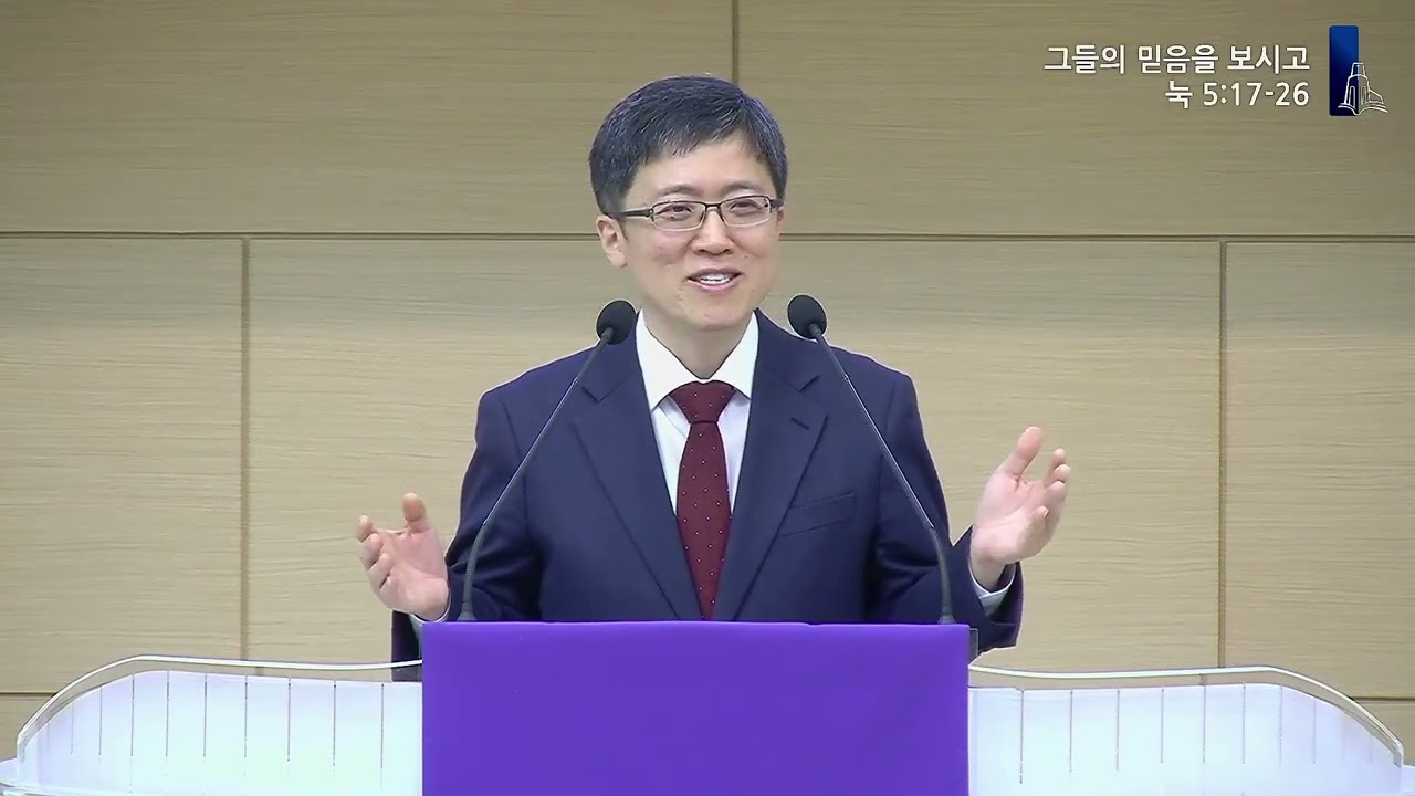 260308 주일낮설교(눅 5:17-26, 그들의 믿음을 보시고)