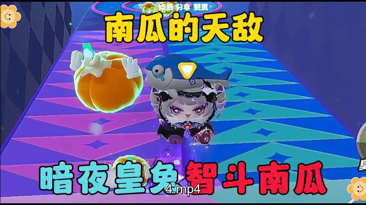 #这个游戏很好玩 #游戏日常 #游戏 #蛋仔派对 #蛋仔地图推荐