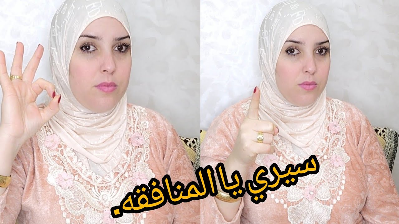 تعياي تهضري فيا الشارفه والله ما توصلي لي غاتبقي غير بحال الكلبه كاتنبحي تماك لالك عايشه حياتها.