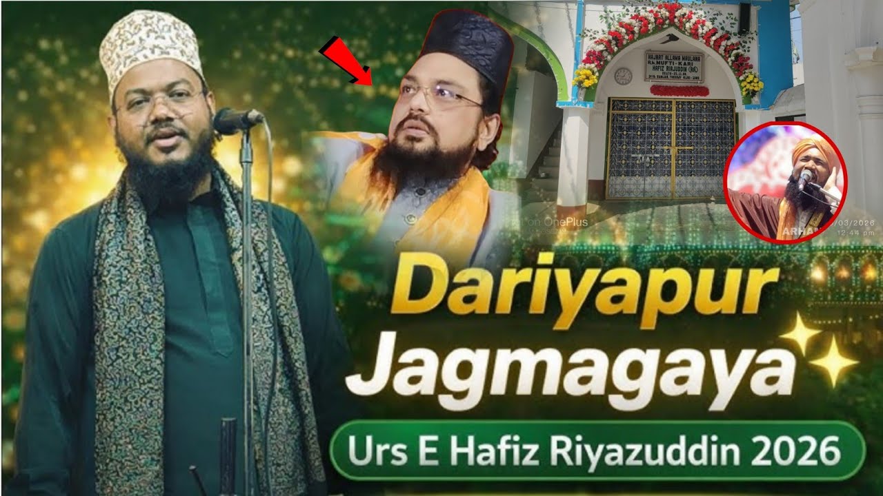 Dariyapur jagmagaya/new naat manqabat/dariyapur Jalsa/asman kalimi Jalsa