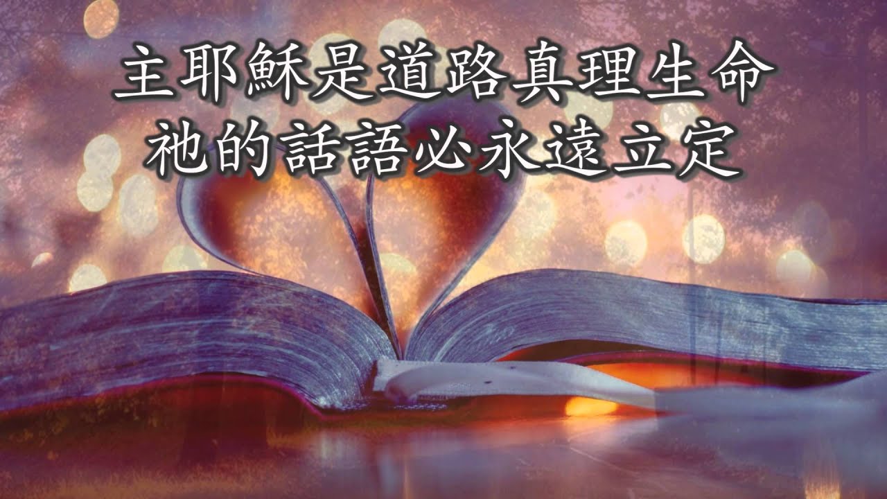 祝福