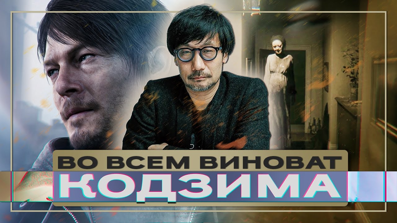 Как Кодзима сломал  Silent hill... пересобрал, и снова сломал | Обзор P.T. Silent Hills