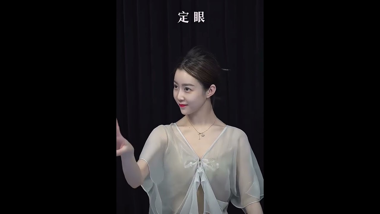 古典舞 眼神訓練
