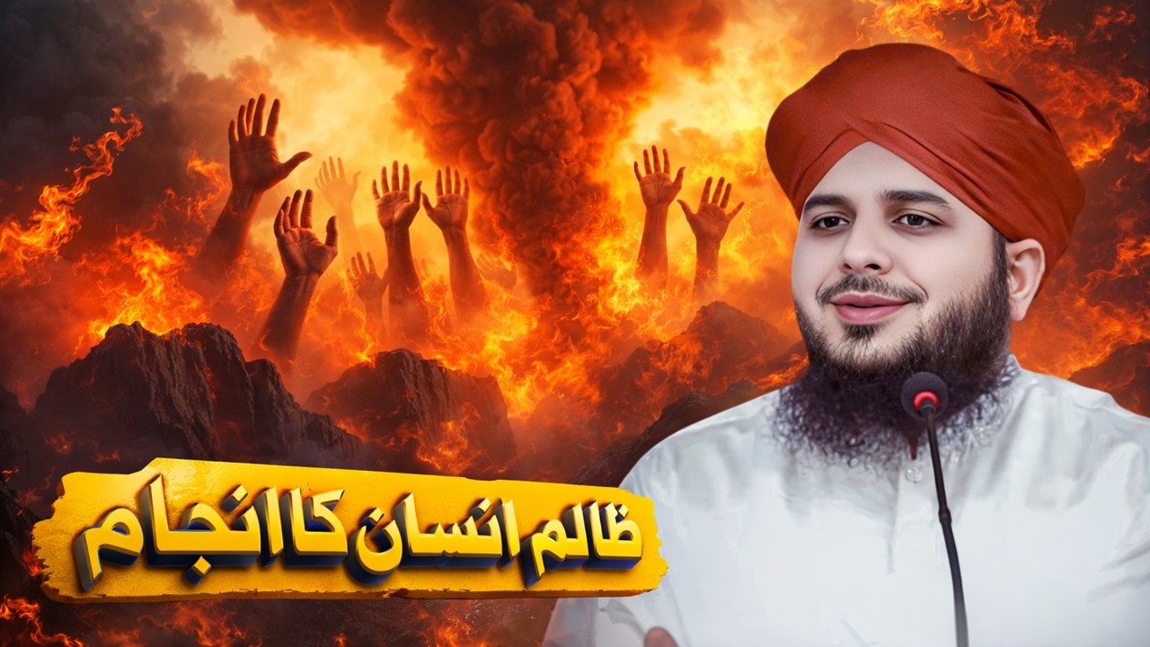The DARK Truth About Zalim Insaan Ka Anjaam - Muhammad Ajmal Raza Qadri Speaks