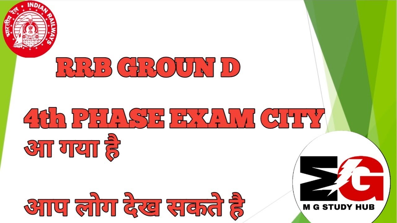 RRB Group d 4th phase exam city #rrbgroupd #rrbgroupdexamdate
