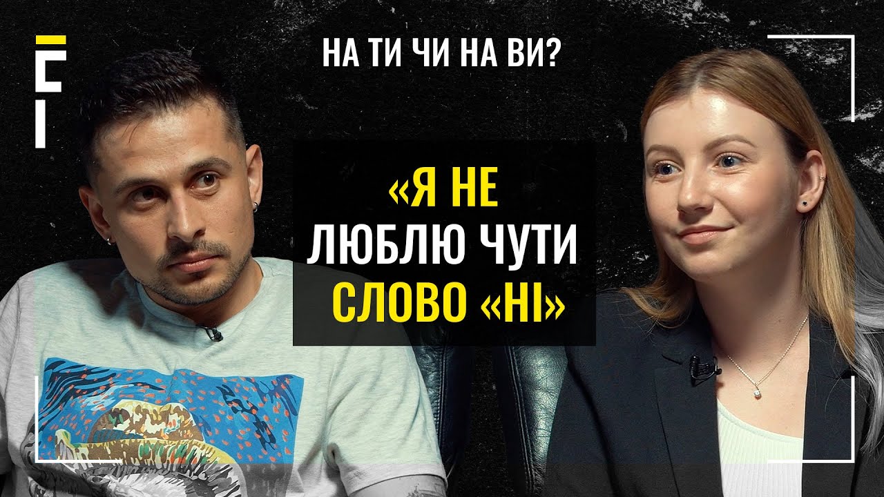 Сцена - це моя святиня, за неї я можу і вдарити | ХАС | На ТИ чи на ВИ?