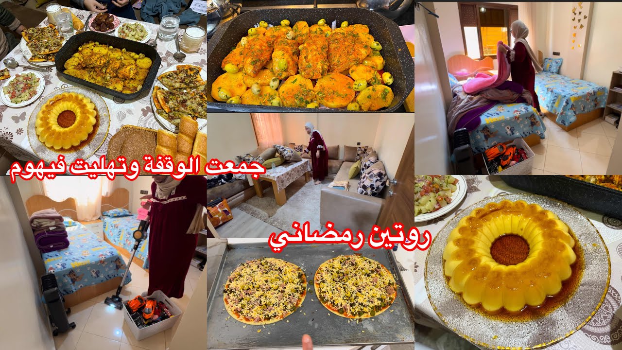 هاذشي اللي سمعت صدمني بزاف ماعمركوم تحكموا بحال هاكا 🤔جمعت الوقفة وبرعتهوم هاذ نهار 😜روتين رمضاني