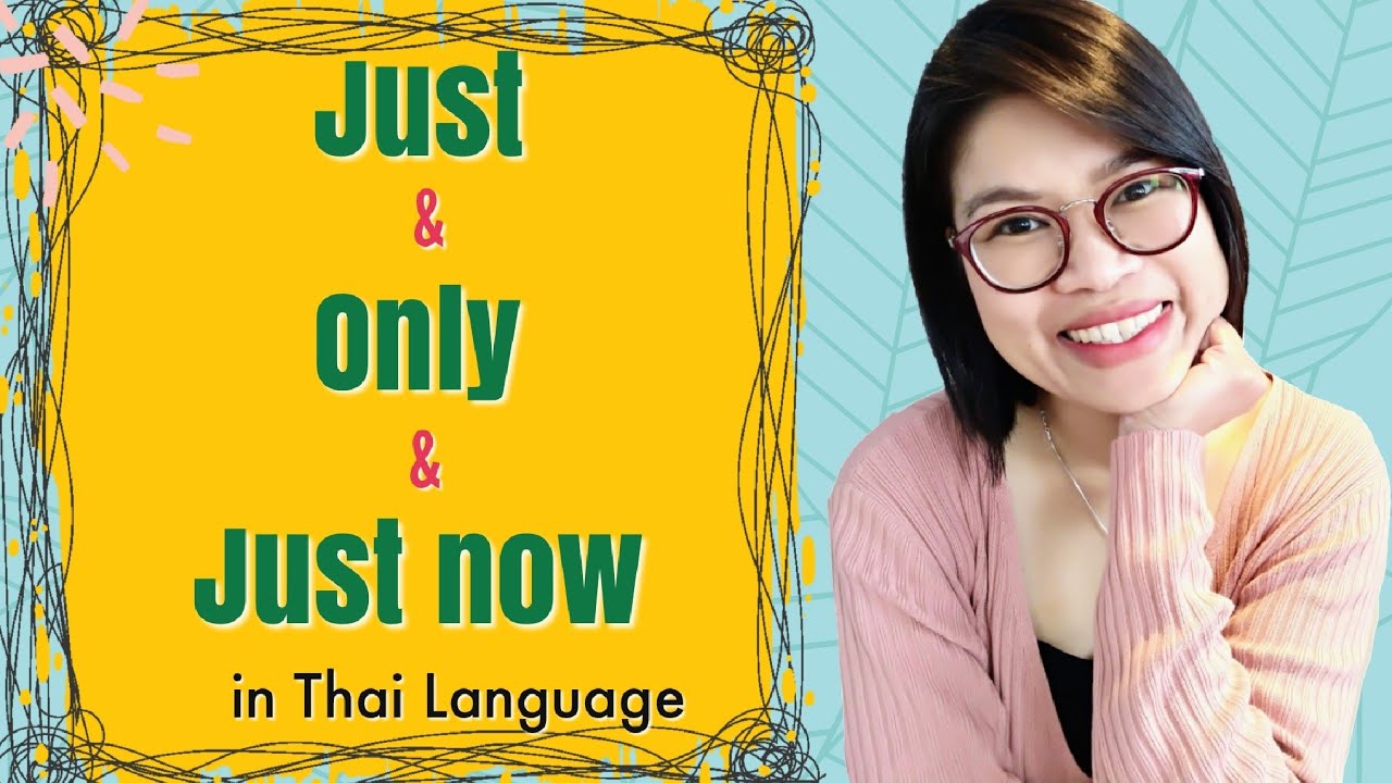 Thai Lesson: 3 Ways to say ‘Just’ in Thai Language #LearnThaiOneDayOneSentence