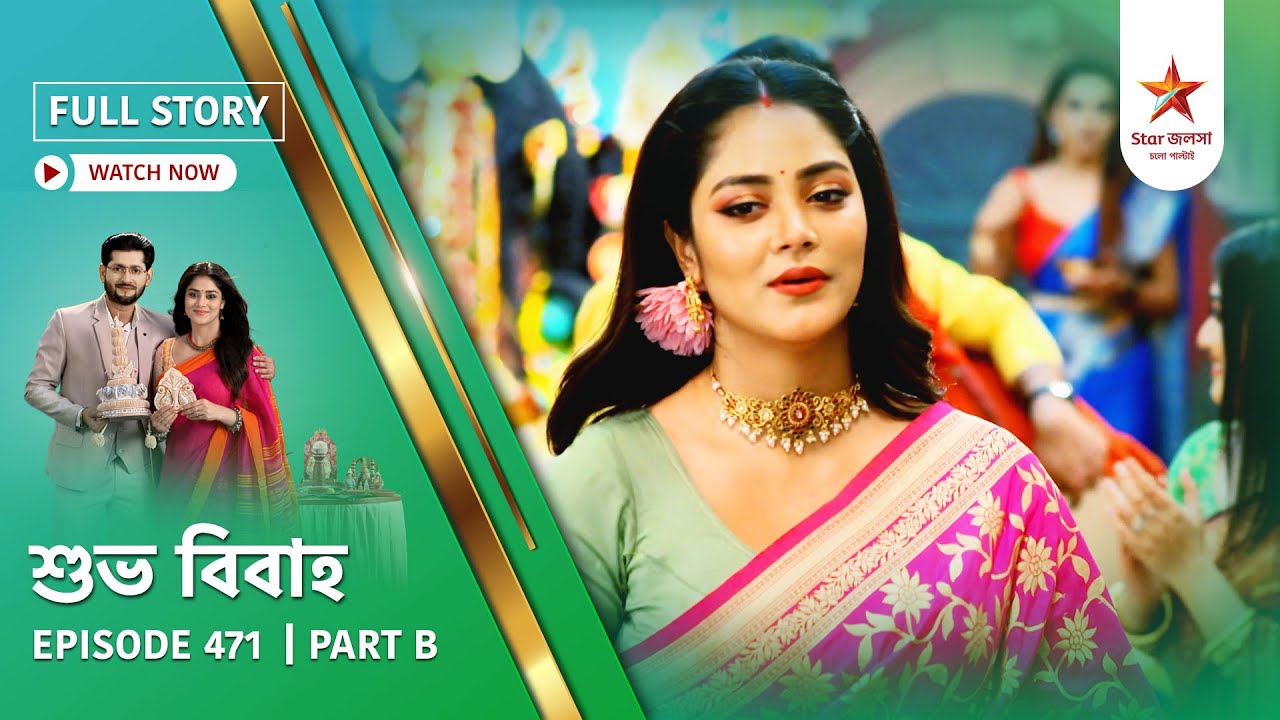 Full Story | Shubho Bibaho | Episode 471 | Part B
