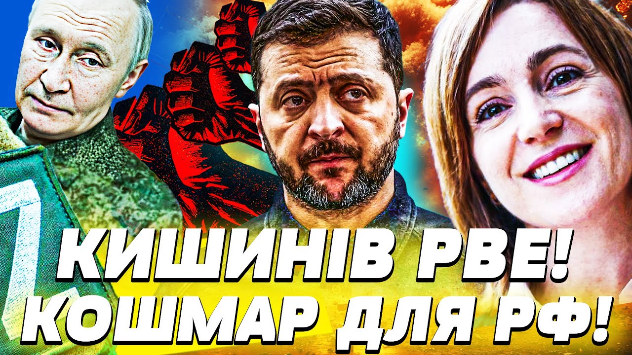УКРАЇНА РВОНУЛА! ПРИДНІСТРОВ'Я БОЛЯЧЕ РВЕ! КУРС НА ВІРМЕНІЮ? МОСКВА ВОЛАЄ ПРО СВО?!| Пекельна точка