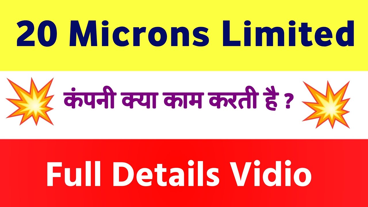 20 micron company kya kaam karti hai | 20 microns share latest news | 20 Micron share analysis