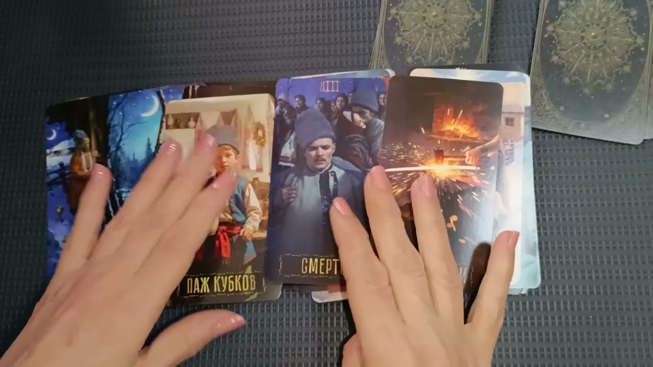 Интересные перемены💯 Будьте готовы‼️💥 таро расклад новый онлайн