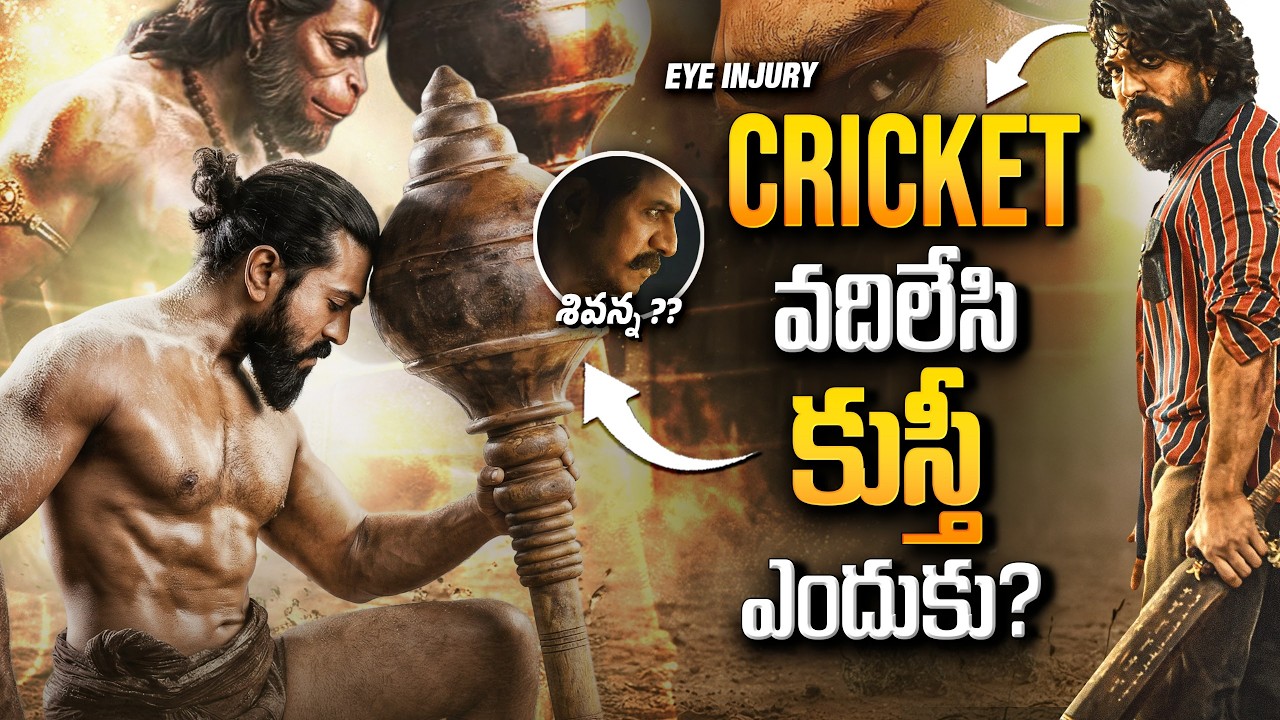 Peddi Pehelwan Glimpse : The Hidden Connection Between Dialogue & Sport | Ram Charan | Thyview
