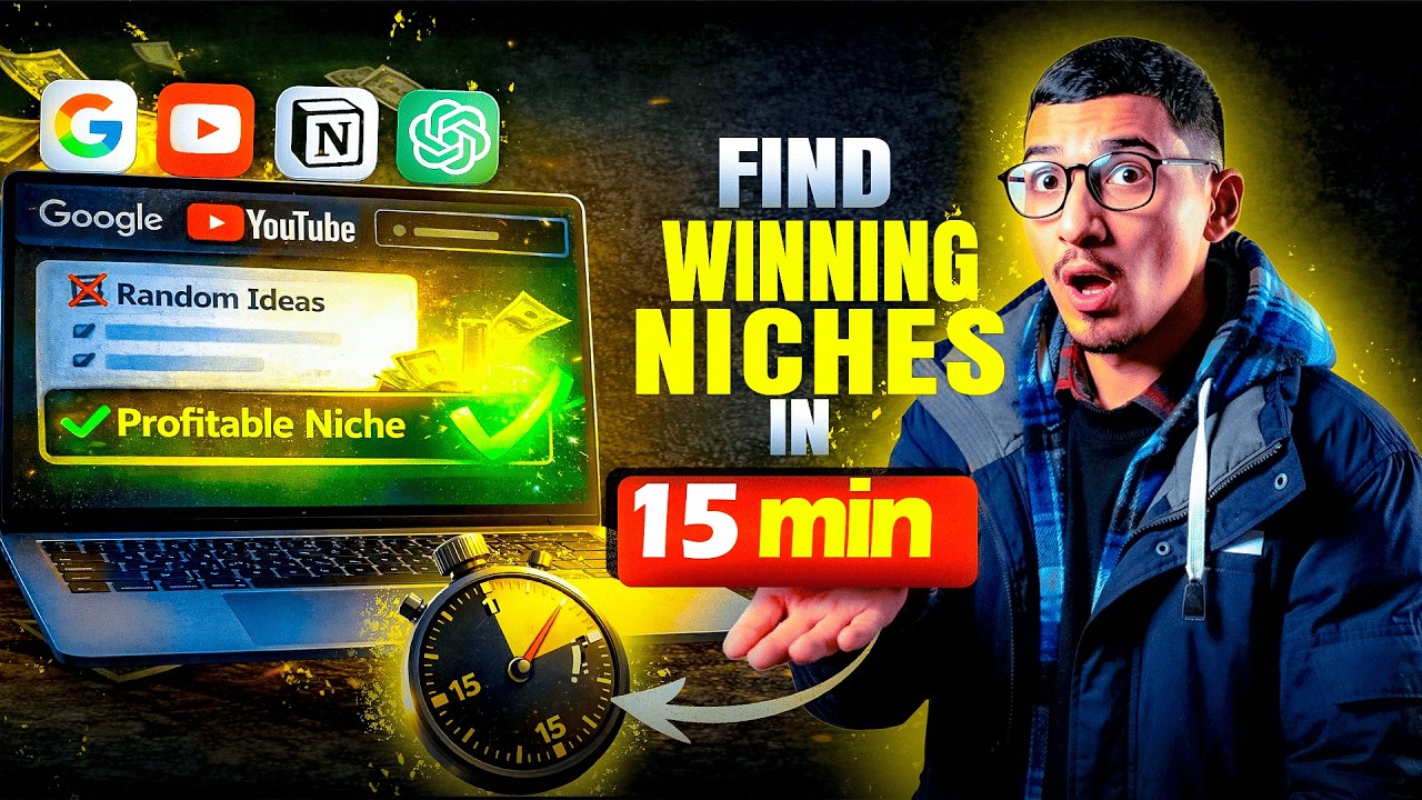 كيفاش تلقى Niche مربح فـ 15 دقيقة فقط! (طريقتي الخاصة 🤫) How I Research a Niche in 15 Minutes