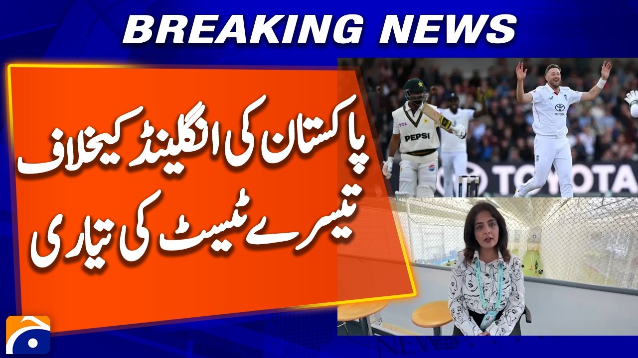 Pakistan Prepares for Third Test Against England | Major Cricket Update | Geo News