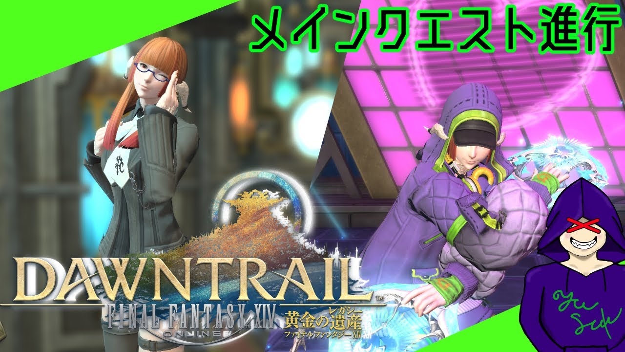 【FF14】黄金編7.0メイン進行:近未来感のある街に着いた！【やえさく】