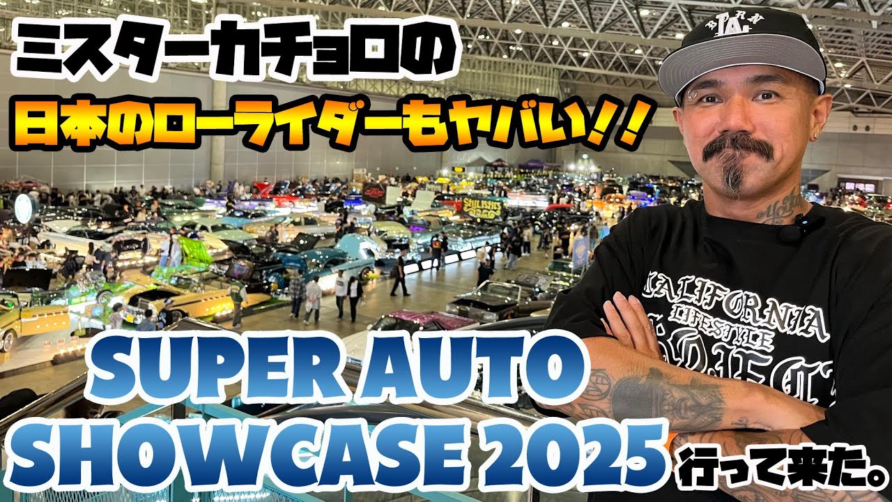【JAPAN】【LOWRIDER】日本のローライダーも本当にすごい！！SUPER AUTO SHOWCASE 2025