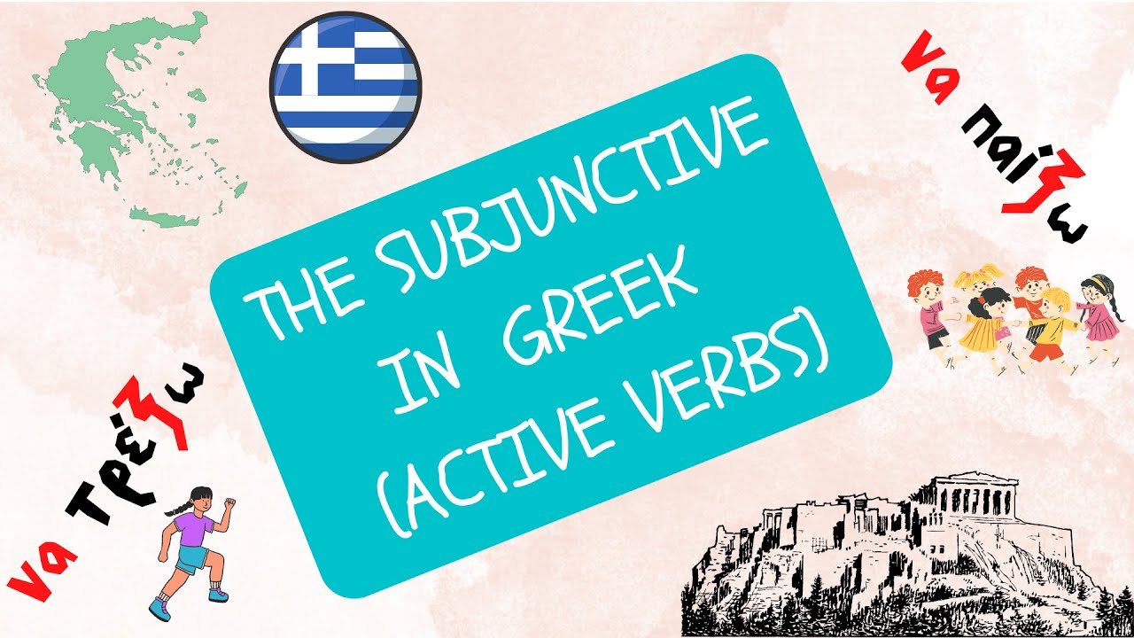 A complete guide to the SUBJUNCTIVE of modern greek │ ACTIVE VERBS